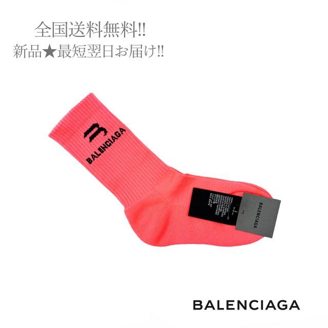 BALENCIAGA バレンシアガ スポーツ ソックス 靴下 ロゴ 新品 ☆ 5890